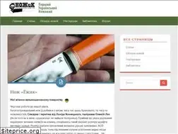 Sites similar to knife.com.ua