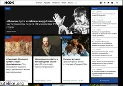Sites similar to knife.media