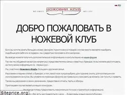 Sites similar to knifeclub.com.ua