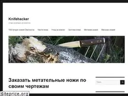 Sites similar to knifehacker.ru