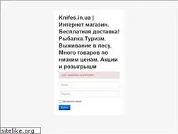 Sites similar to knifes.in.ua