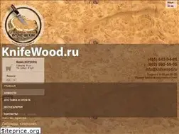 Sites similar to knifewood.ru