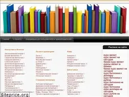 Sites similar to kniga-onlain.ru