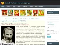 Sites similar to kniga3000.ru