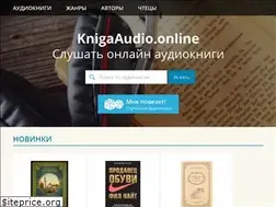 Sites similar to knigaaudio.online