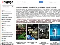 Sites similar to knigago.com