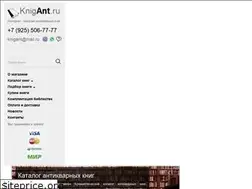 Sites similar to knigant.ru