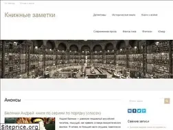 Sites similar to knigaotziv.ru