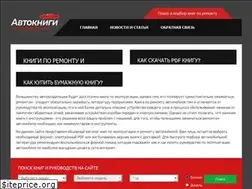 Sites similar to knigaporemontu.ru