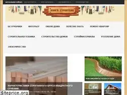 Sites similar to knigastroitelya.ru