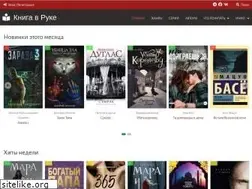 Sites similar to knigavruke.ru