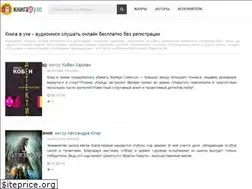 Sites similar to knigavuhe.info