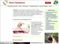 Sites similar to knigazdorovya.com
