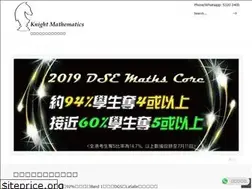 Sites similar to knightmaths.edu.hk