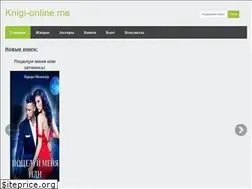 Sites similar to knigi-online.me