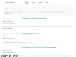 Sites similar to knigi-tut.net