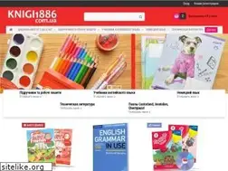 Sites similar to knigi1886.com.ua