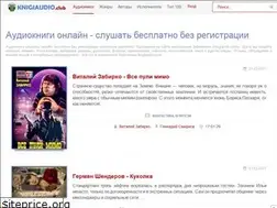 Sites similar to knigiaudio.club