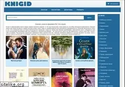 Sites similar to knigid.ru