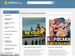 Sites similar to knigifb2.org