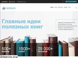Sites similar to knigikratko.ru
