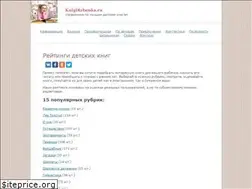 Sites similar to knigirebenka.ru