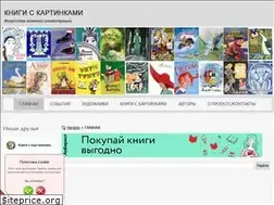Sites similar to knigiskartinkami.ru