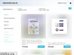 Sites similar to knigisosklada.ru