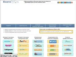 Sites similar to knigityt.ru