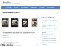 Sites similar to knigki-pro.ru