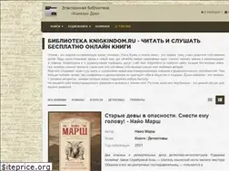 Sites similar to knigkindom.ru