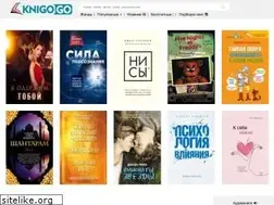 Sites similar to knigogo.net
