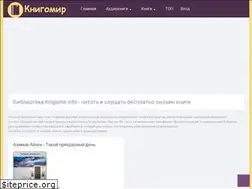 Sites similar to knigomir.info