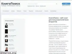Sites similar to knigopoisk.org