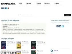 Sites similar to knigosite.org