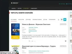 Sites similar to knigov.ru