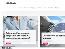 Sites similar to knigovo.com.ua