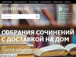 Sites similar to knigovoz.ru