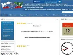 Sites similar to kniiran.ru