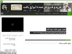 Sites similar to knitwear.ir