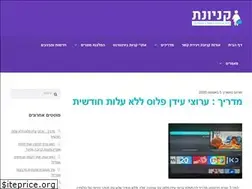 Sites similar to kniyonet.co.il