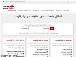 Sites similar to knocktarget.com