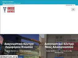 Sites similar to knossosdiagnosis.gr