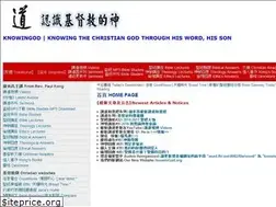 Sites similar to knowingod.com
