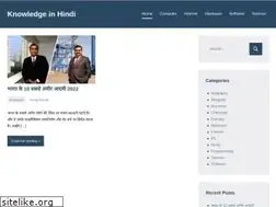 Sites similar to knowledgeinhindi.in