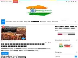 Sites similar to knowledgeocean.in