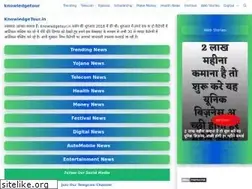 Sites similar to knowledgetour.in
