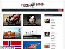 Sites similar to knowworld.ru