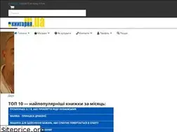 Sites similar to knygarnia.in.ua