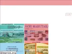 Sites similar to ko-marutaka.co.jp